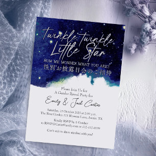 Invitation Twinkle Little Star Genre Révéler Marine Aquarelle
