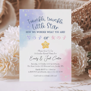 Invitation Twinkle Little Star Genre Révéler une jolie aquare