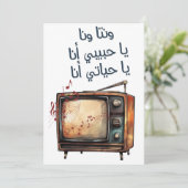 Invitation Umm Kulthum Arabe Amour Chanson Alf Leila wa Leila (Debout devant)