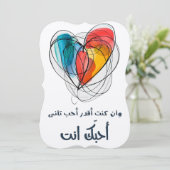 Invitation Umm Kulthum Arabic Love ong Sam's Sam's Sam's Sam' (Debout devant)