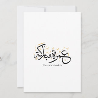 Invitation Umrah Mubarakah Arabic Calligraphy Wall Art