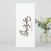 Invitation Umrah Mubarakah Arabic Calligraphy Wall Art (Debout devant)