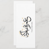 Invitation Umrah Mubarakah Arabic Calligraphy Wall Art (Devant / Derrière)