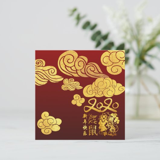 Invitation Un nuage Rat coupé en papier chinois Nouvel An 202 (Debout devant)
