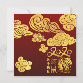 Invitation Un nuage Rat coupé en papier chinois Nouvel An 202 (Devant)