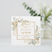 Invitation Unique Mariage Arabe Et Anglais À Deux Côtés (Debout devant)