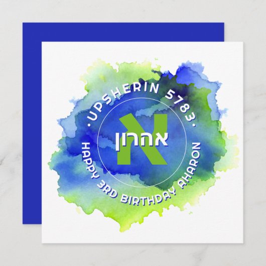 Invitation Upsherin Hébreu personnalisé Monogramme initial (Devant / Derrière)