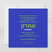 Invitation Upsherin Hébreu personnalisé Monogramme initial (Dos)