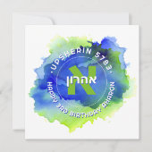 Invitation Upsherin Hébreu personnalisé Monogramme initial (Devant)
