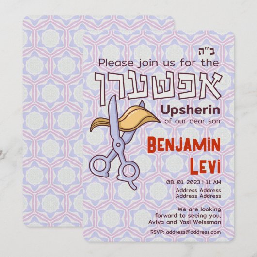Invitation Upsherin Premier coupe de cheveux juif 3e annivers (Devant / Derrière)