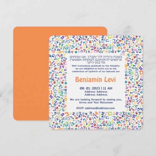 Invitation Upsherin Premier coupe de cheveux Juif Boy 3e anni (Devant / Derrière)