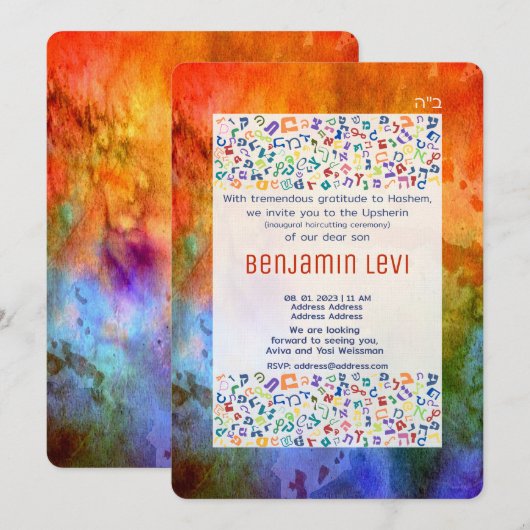 Invitation Upsherin Premier coupe de cheveux Juif Boy 3e anni (Devant / Derrière)