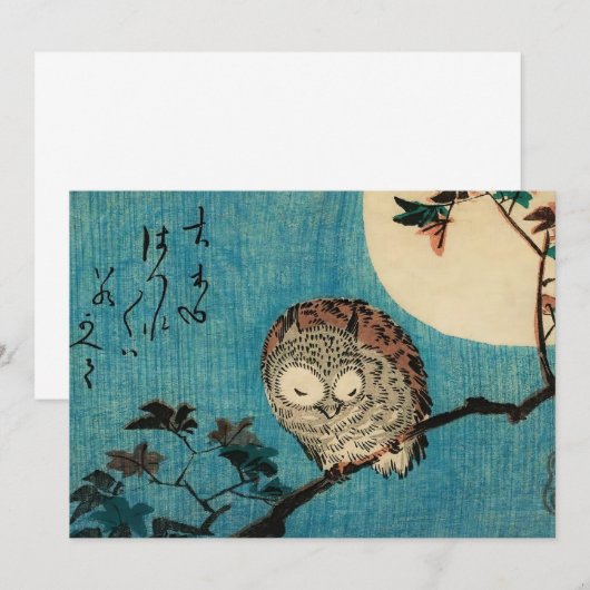 Invitation Utagawa Hiroshige (Devant / Derrière)