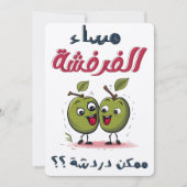 Invitation Valentine suffit pour remplacer le français ou le  (Devant)