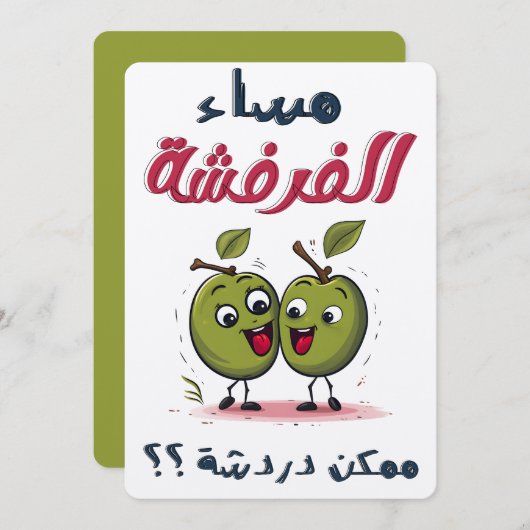 Invitation Valentine suffit pour remplacer le français ou le  (Devant / Derrière)