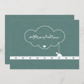 Invitation Vert islamique de tortue de bébé de Bismillah (Devant / Derrière)