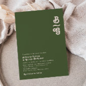 Invitation Vibes rétro simples | Mariage de monogramme vert o
