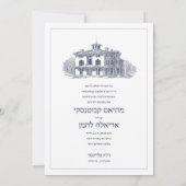 Invitation Villa double côté Destination Mariage hébreu (Dos)