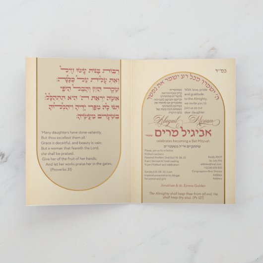 Invitation vintage Eshet Chayil Bat Mitzva (Intérieur)