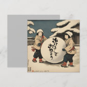 Invitation Voeux du Nouvel An japonais (Devant / Derrière)