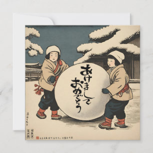 Invitation Voeux du Nouvel An japonais