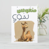 Invitation Vous vous sentez Hump-Tastic ? Funny Camel Meme e (Debout devant)
