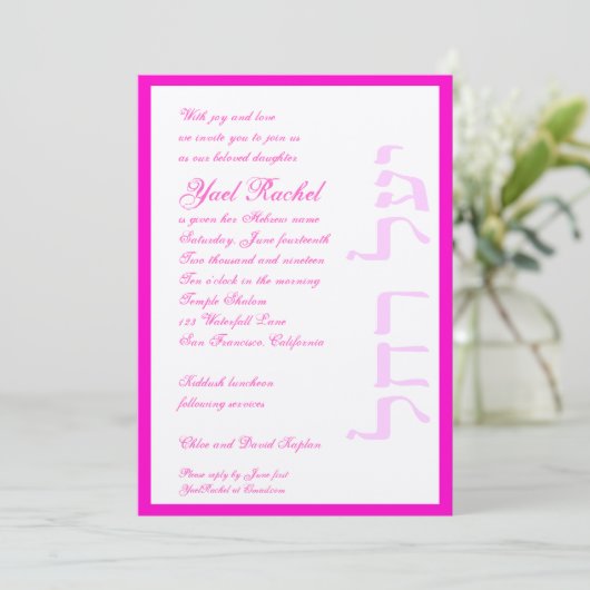 Invitation Yael Rachel Custom. (Debout devant)