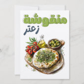 Invitation Zaatar Manakeesh disponible pour accéder aux conte (Devant)