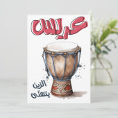 Invitation Zaffeh Arabian Arabian Mariage, besoin d'un , aspi (Debout devant)