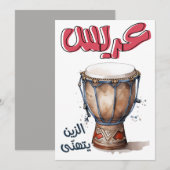 Invitation Zaffeh Arabian Arabian Mariage, besoin d'un , aspi (Devant / Derrière)