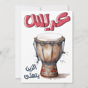 Invitation Zaffeh Arabian Arabian Mariage, besoin d'un , aspi