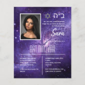 Invitations bat mitzvah Cartes photos juifs Élégan (Devant)