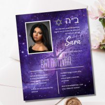 Invitations bat mitzvah Cartes photos juifs Élégan