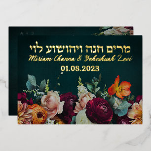 Invitations de Chuppah juives sombres et lunatique