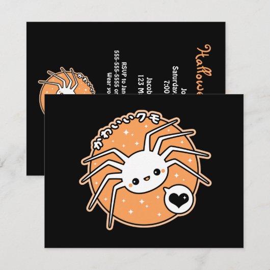 Invitations de partie de Halloween d'araignée (Devant / Derrière)