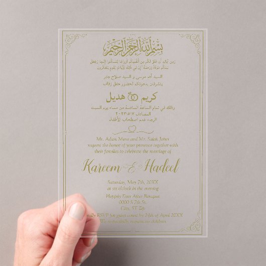 Invitations En Acrylique Arabe Anglais Moderne Musulman classique (In situ (ordinateur de poche))