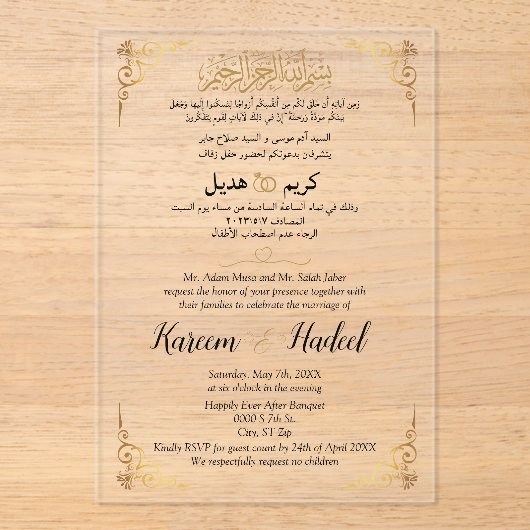 Invitations En Acrylique Arabe classique anglais musulman moderne (Recto)