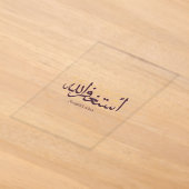 Invitations En Acrylique AstaghfirAllah Calligraphie arabe – Thuluth élégan (Poser)