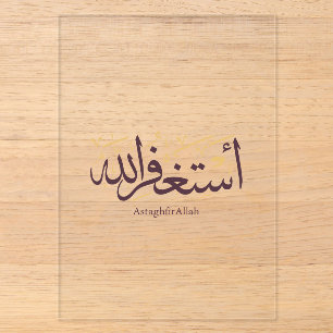Invitations En Acrylique AstaghfirAllah Calligraphie arabe – Thuluth élégan