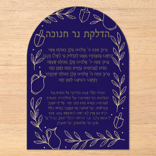 Invitations En Acrylique Carte de bénédictions de Chanuka au design bleu et