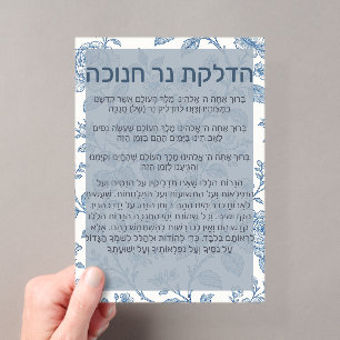 Invitations En Acrylique Carte de bénédictions de Chanukah en toile bleue