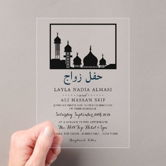 Invitations En Acrylique Islamic Mosque Silhouette Wedding (In situ (ordinateur de poche))