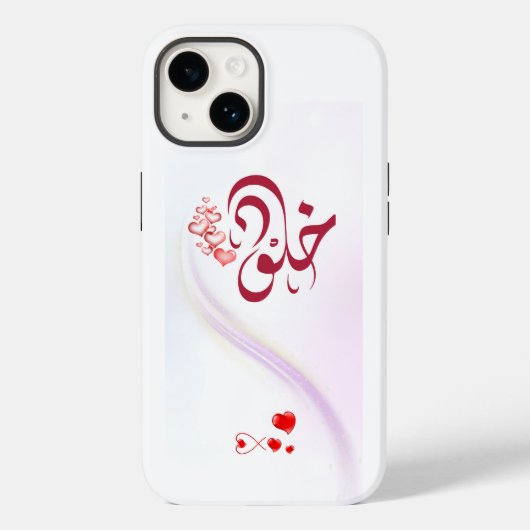 iPhone / coque ipad (Verso)