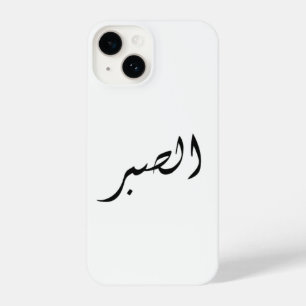 iPhone-draagtas met Arabische tekst Patience Sabr iPhone 14 Hoesje