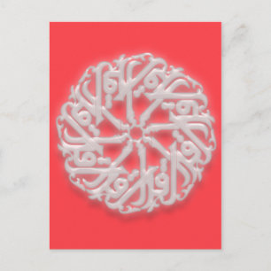 IQRA - Arabisch voor LEZING Briefkaart