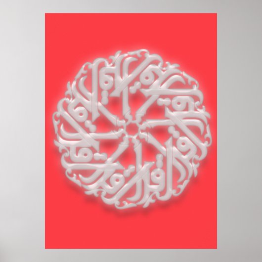 IQRA - Arabisch voor LEZING Poster (Voorkant)