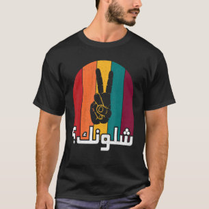 Irakees wat is er op Chlonak Shakumaku Tigris Euph T-shirt