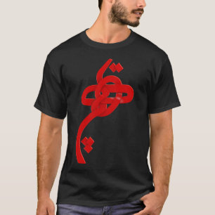 Iran en Iraans Gedicht in Farsi HICH kalligrafie T-shirt