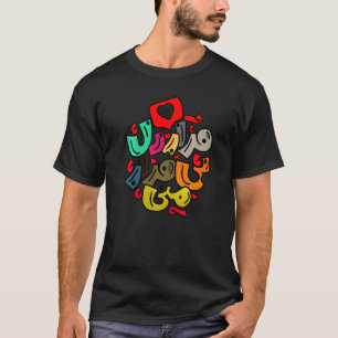 Iran en Iraans gedicht in Farsi kalligrafie kleurr T-shirt