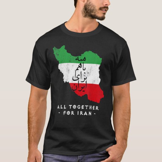 Iran Map, ALL TOGETHER FOR IRAN Farsi calligraphy, T-shirt (Voorkant)